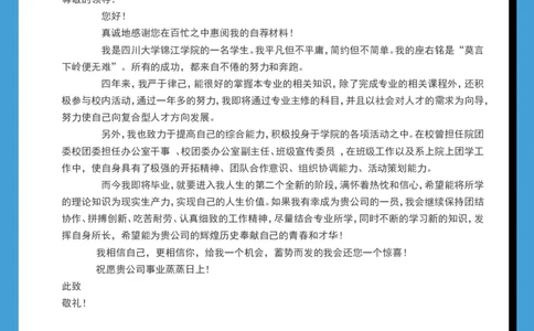 62_10000+PPT模板大礼包_大学生个人简历PPT模板_个人简历-Word版保存下载编辑_四页简历116款