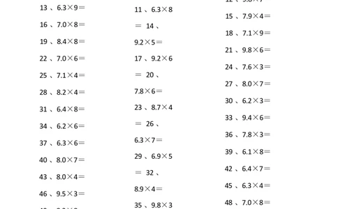 6.0~9.9乘1位整数第61~80篇_编码0121-6年级数学口算计算_口算题（适合5年级）_小数-乘法（230篇）_（小数）6.0~9.9乘1位整数（100篇）