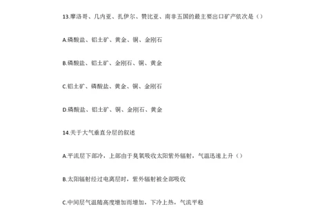 1992年黑龙江高考地理真题及答案_赠送：2008-2024全套高考真题_高考地理真题_旧1990-2007&middot;高考地理真题_1990-2007&middot;高考地理真题&middot;PDF_黑龙江