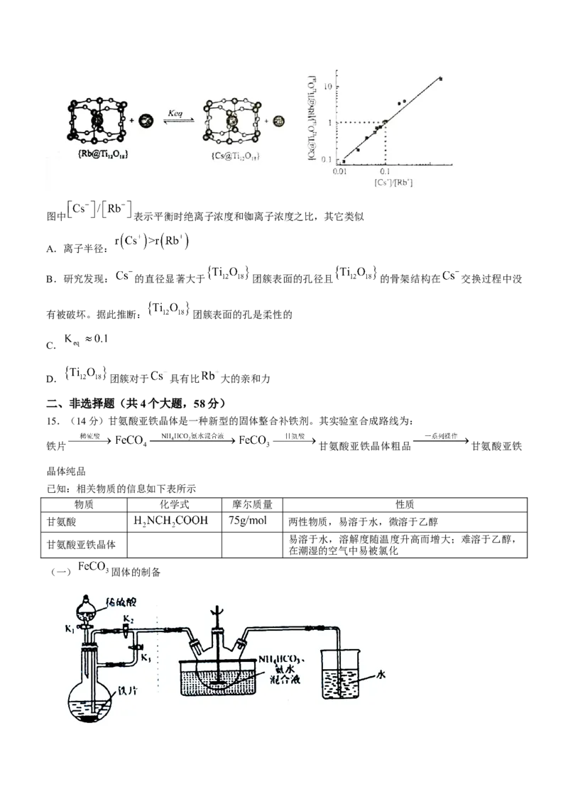 湖南省衡阳市第八中学2024届高三上学期10月月考（二）化学(1)_2023年10月_01每日更新_5号_2024届湖南省衡阳市第八中学高三上学期10月月考（二）