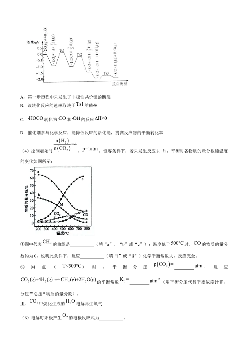 湖南省衡阳市第八中学2024届高三上学期10月月考（二）化学(1)_2023年10月_01每日更新_5号_2024届湖南省衡阳市第八中学高三上学期10月月考（二）