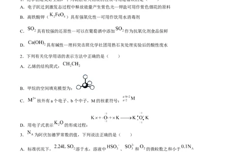湖南省衡阳市第八中学2024届高三上学期10月月考（二）化学(1)_2023年10月_01每日更新_5号_2024届湖南省衡阳市第八中学高三上学期10月月考（二）