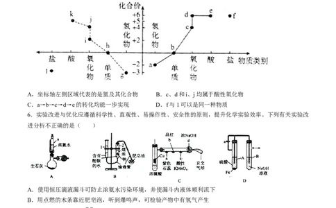 湖南省衡阳市第八中学2024届高三上学期10月月考（二）化学(1)_2023年10月_01每日更新_5号_2024届湖南省衡阳市第八中学高三上学期10月月考（二）