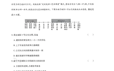 王后雄高考押题预测卷2024辽宁专版-地理_2024高考押题卷_22024王hou雄_（新高考）2024王后雄押题预测卷（分科版）_9.地理