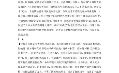 高三历史答案(1)_2023年10月_0210月合集_2024届江西省上饶市第一中学高三上学期10月月考_江西省上饶市第一中学2024届高三上学期10月月考历史