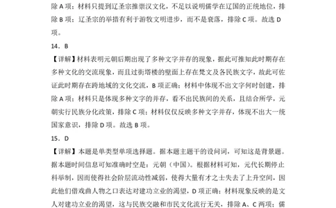 高三历史答案(1)_2023年10月_0210月合集_2024届江西省上饶市第一中学高三上学期10月月考_江西省上饶市第一中学2024届高三上学期10月月考历史