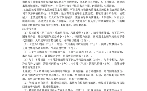 江油中学2021级高三上期10月月考文综参考答案（A卷）(1)_2023年10月_0210月合集_2024届四川省江油中学高三上期10月月考_四川省江油中学2024届高三上期10月月考文综