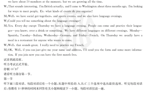 英语802C河北答案(1)_2023年7月_01每日更新_27号_2023届金太阳高三9月百万联考802C_答案