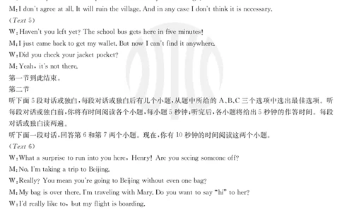 英语802C河北答案(1)_2023年7月_01每日更新_27号_2023届金太阳高三9月百万联考802C_答案