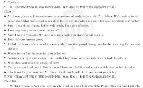 英语802C河北答案(1)_2023年7月_01每日更新_27号_2023届金太阳高三9月百万联考802C_答案