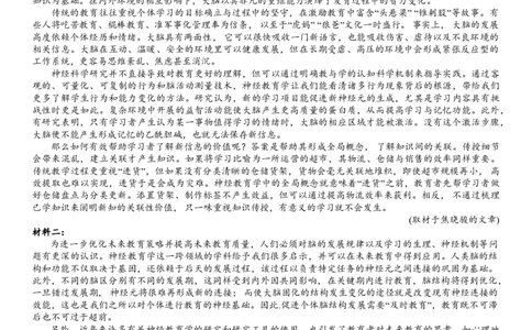 辽宁省大连市滨城高中联盟2023-2024学年高三上学期期中（Ⅰ）考试语文(1)_2023年10月_0210月合集_2024届辽宁省大连市滨城高中联盟高三上学期10月期中考试