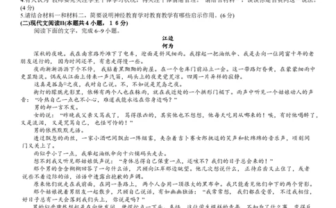 辽宁省大连市滨城高中联盟2023-2024学年高三上学期期中（Ⅰ）考试语文(1)_2023年10月_0210月合集_2024届辽宁省大连市滨城高中联盟高三上学期10月期中考试