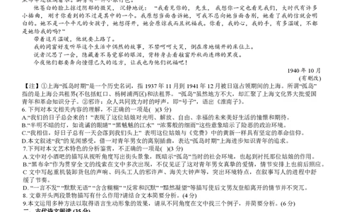 辽宁省大连市滨城高中联盟2023-2024学年高三上学期期中（Ⅰ）考试语文(1)_2023年10月_0210月合集_2024届辽宁省大连市滨城高中联盟高三上学期10月期中考试