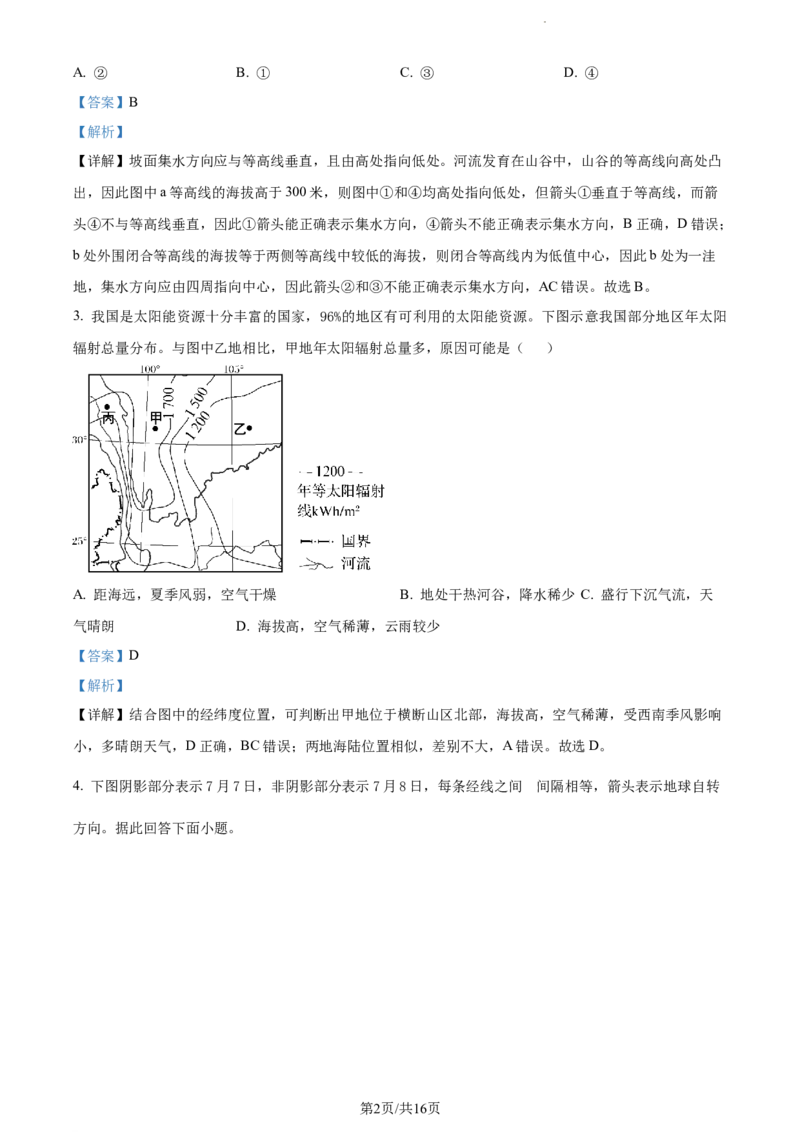 精品解析：甘肃省天水市甘谷县第二中学2023-2024学年高三上学期10月月考地理试题（解析版）(1)_2023年10月_0210月合集