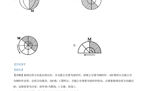 精品解析：甘肃省天水市甘谷县第二中学2023-2024学年高三上学期10月月考地理试题（解析版）(1)_2023年10月_0210月合集
