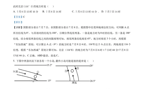 精品解析：甘肃省天水市甘谷县第二中学2023-2024学年高三上学期10月月考地理试题（解析版）(1)_2023年10月_0210月合集