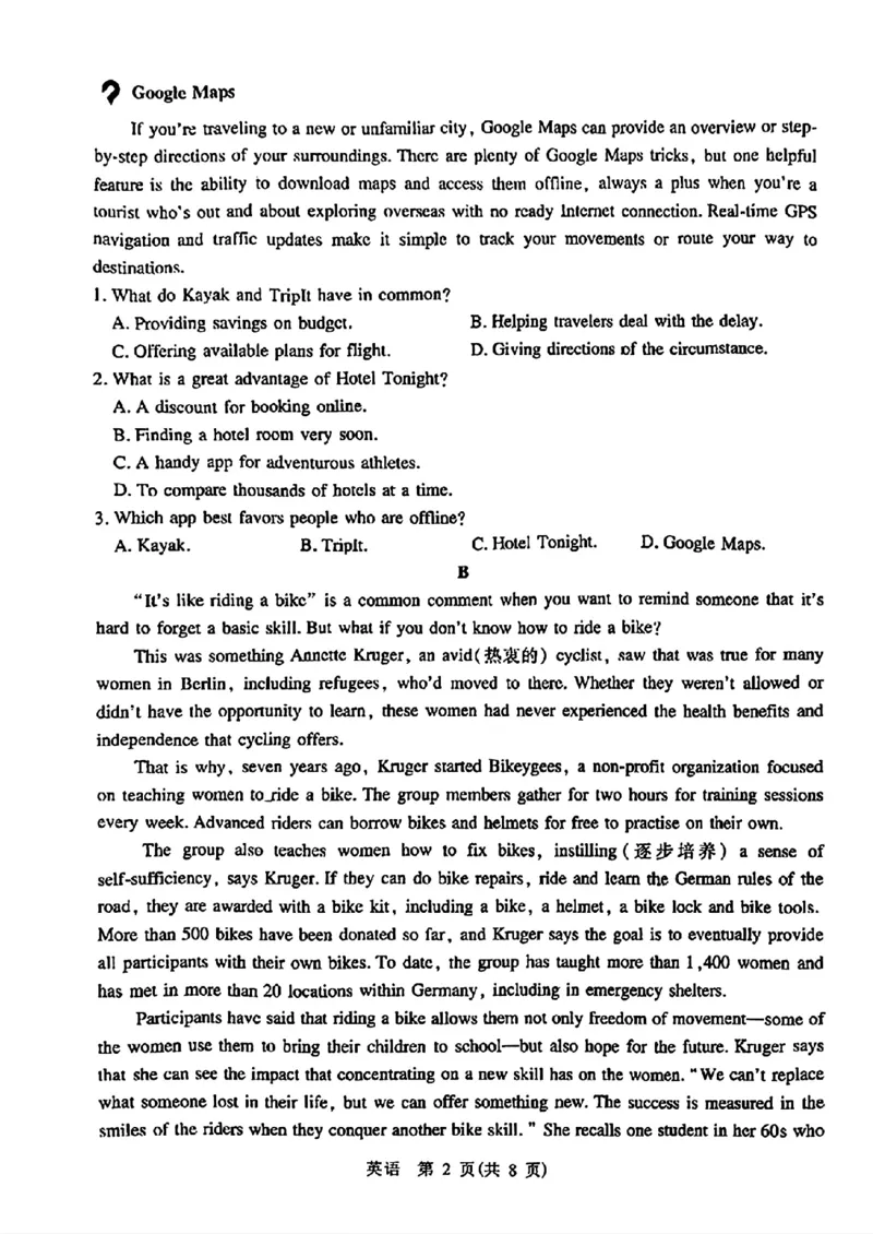 2024届山东省智慧上进高三5月大联考英语试卷+答案_2024年5月_01按日期_28号_2024届山东省智慧上进高三5月大联考