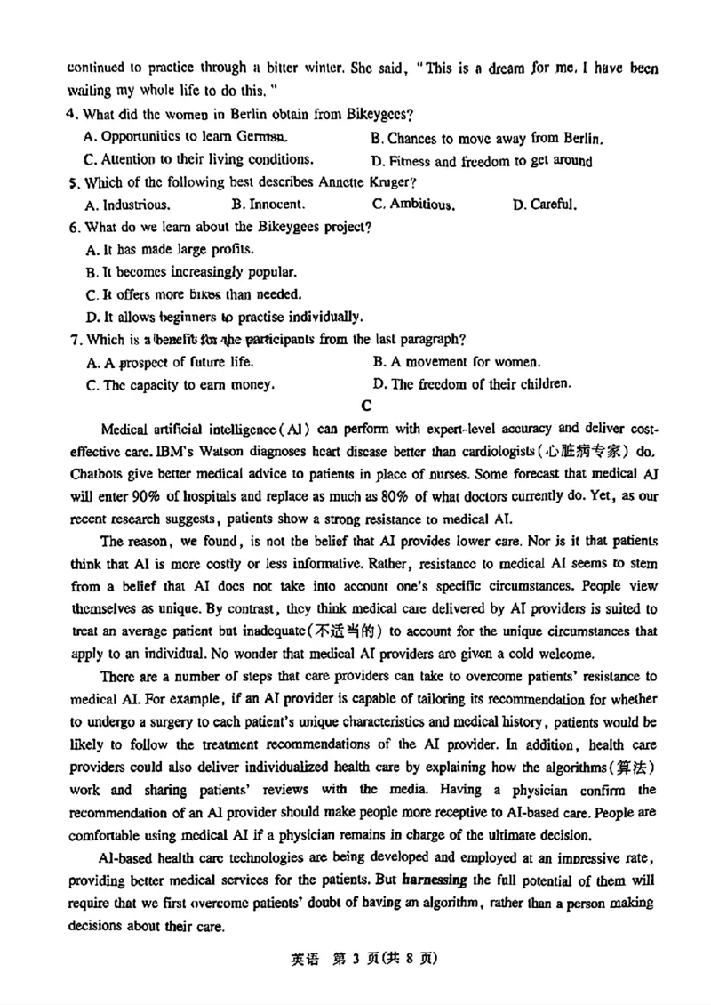 2024届山东省智慧上进高三5月大联考英语试卷+答案_2024年5月_01按日期_28号_2024届山东省智慧上进高三5月大联考