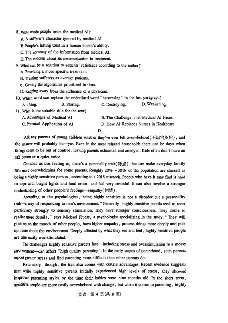 2024届山东省智慧上进高三5月大联考英语试卷+答案_2024年5月_01按日期_28号_2024届山东省智慧上进高三5月大联考