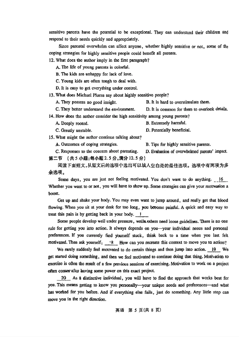 2024届山东省智慧上进高三5月大联考英语试卷+答案_2024年5月_01按日期_28号_2024届山东省智慧上进高三5月大联考