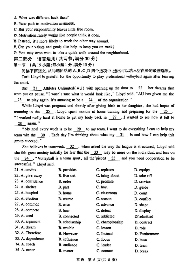 2024届山东省智慧上进高三5月大联考英语试卷+答案_2024年5月_01按日期_28号_2024届山东省智慧上进高三5月大联考