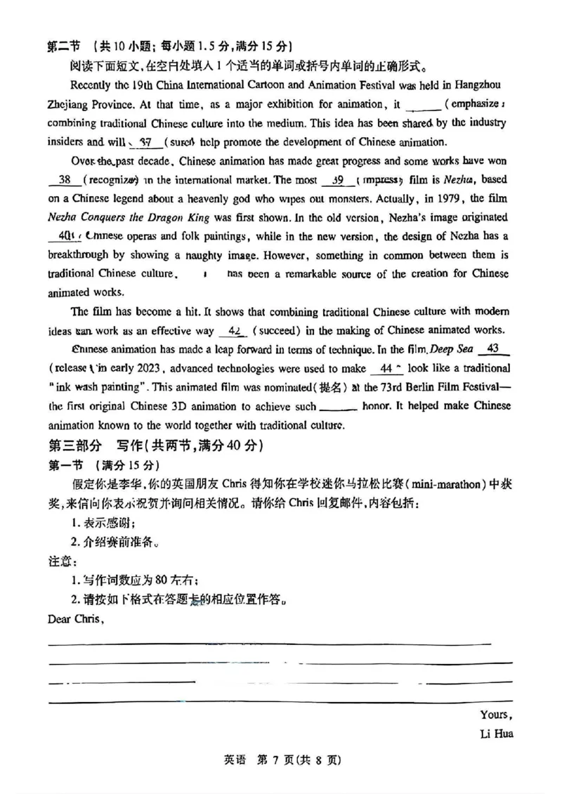 2024届山东省智慧上进高三5月大联考英语试卷+答案_2024年5月_01按日期_28号_2024届山东省智慧上进高三5月大联考