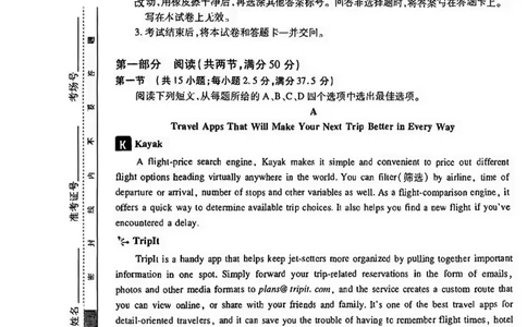 2024届山东省智慧上进高三5月大联考英语试卷+答案_2024年5月_01按日期_28号_2024届山东省智慧上进高三5月大联考