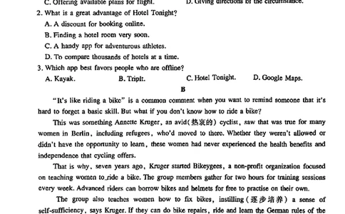 2024届山东省智慧上进高三5月大联考英语试卷+答案_2024年5月_01按日期_28号_2024届山东省智慧上进高三5月大联考