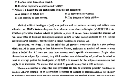 2024届山东省智慧上进高三5月大联考英语试卷+答案_2024年5月_01按日期_28号_2024届山东省智慧上进高三5月大联考
