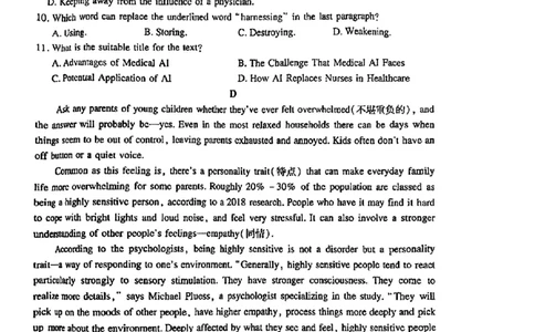 2024届山东省智慧上进高三5月大联考英语试卷+答案_2024年5月_01按日期_28号_2024届山东省智慧上进高三5月大联考