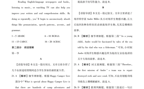 新高三摸底联考英语答案_2023年7月_01每日更新_26号_2023届衡水金卷高三9月联考（老高考）_答案
