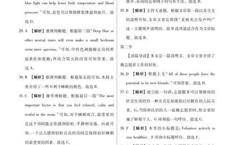 新高三摸底联考英语答案_2023年7月_01每日更新_26号_2023届衡水金卷高三9月联考（老高考）_答案