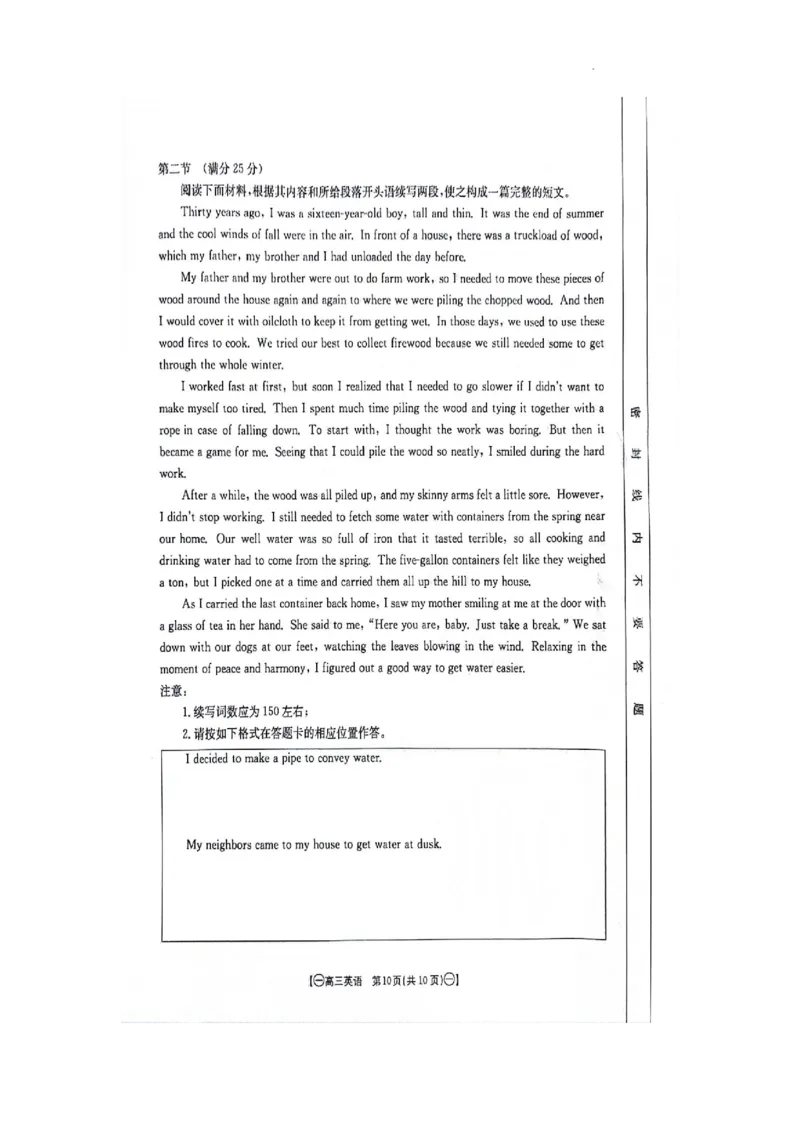 江西省部分高中学校2023-2024学年高三10月联考英语试题(1)_2023年10月_0210月合集_2024届江西省金太阳高三上学期10月联考_江西省金太阳2024届高三上学期10月联考英语
