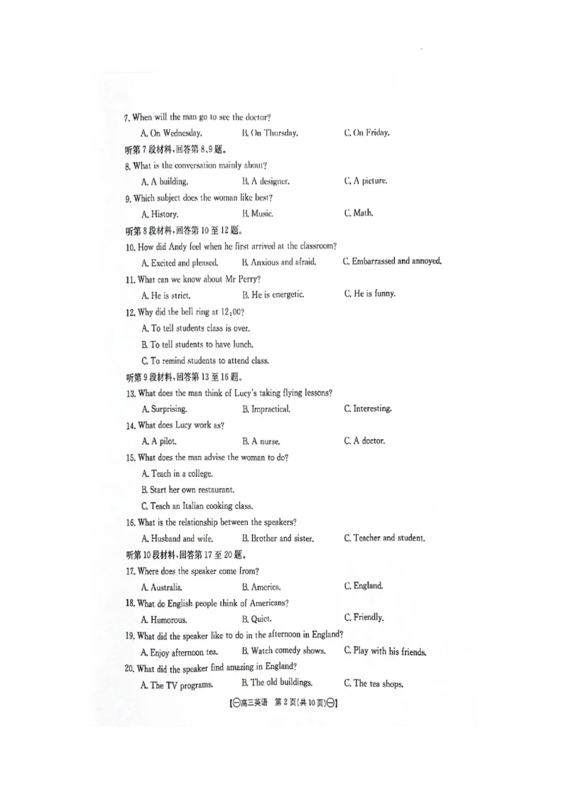 江西省部分高中学校2023-2024学年高三10月联考英语试题(1)_2023年10月_0210月合集_2024届江西省金太阳高三上学期10月联考_江西省金太阳2024届高三上学期10月联考英语