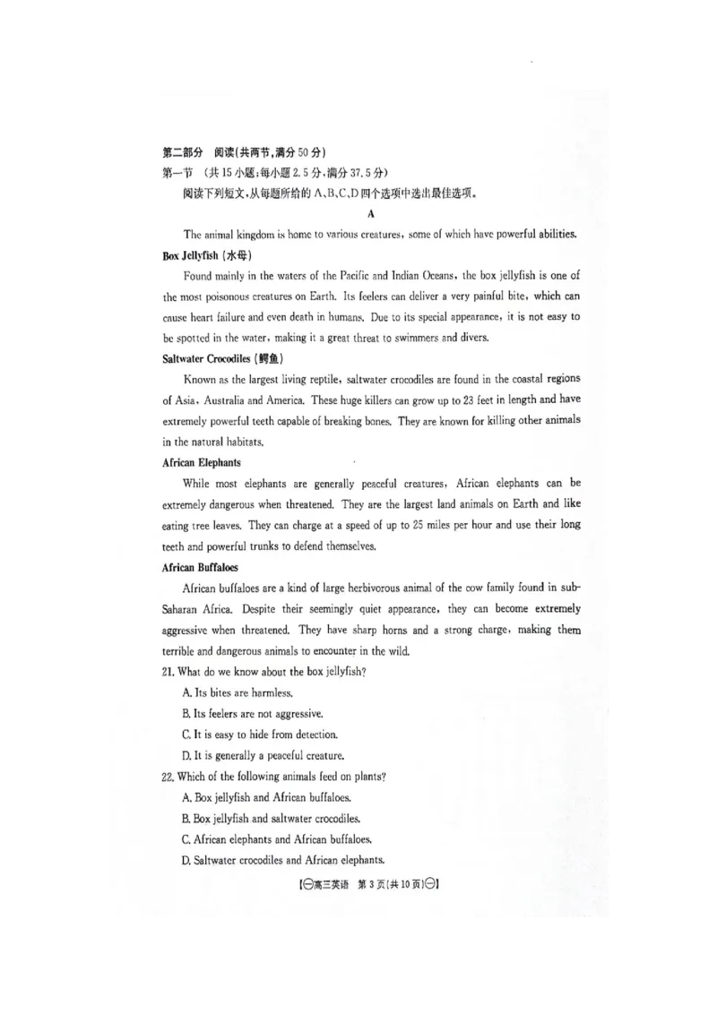 江西省部分高中学校2023-2024学年高三10月联考英语试题(1)_2023年10月_0210月合集_2024届江西省金太阳高三上学期10月联考_江西省金太阳2024届高三上学期10月联考英语