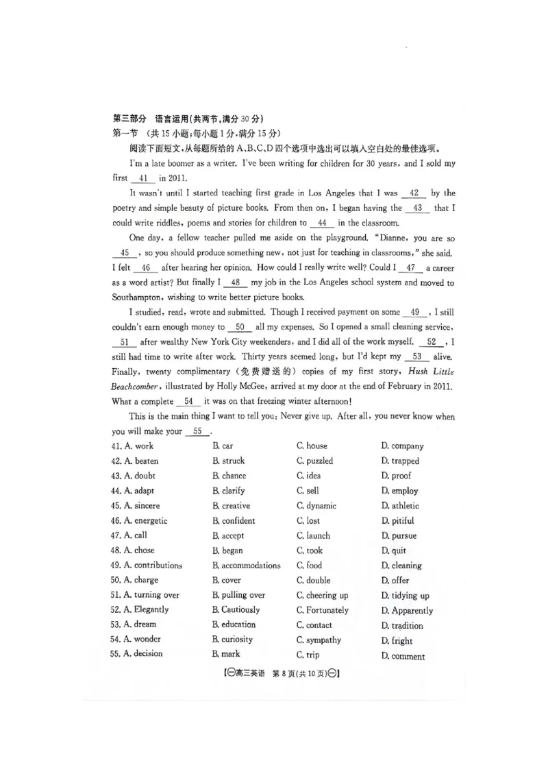 江西省部分高中学校2023-2024学年高三10月联考英语试题(1)_2023年10月_0210月合集_2024届江西省金太阳高三上学期10月联考_江西省金太阳2024届高三上学期10月联考英语