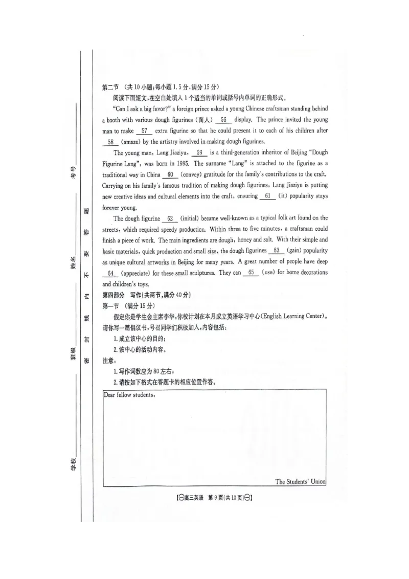 江西省部分高中学校2023-2024学年高三10月联考英语试题(1)_2023年10月_0210月合集_2024届江西省金太阳高三上学期10月联考_江西省金太阳2024届高三上学期10月联考英语