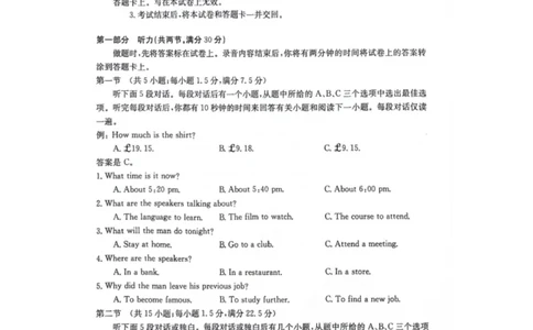 江西省部分高中学校2023-2024学年高三10月联考英语试题(1)_2023年10月_0210月合集_2024届江西省金太阳高三上学期10月联考_江西省金太阳2024届高三上学期10月联考英语