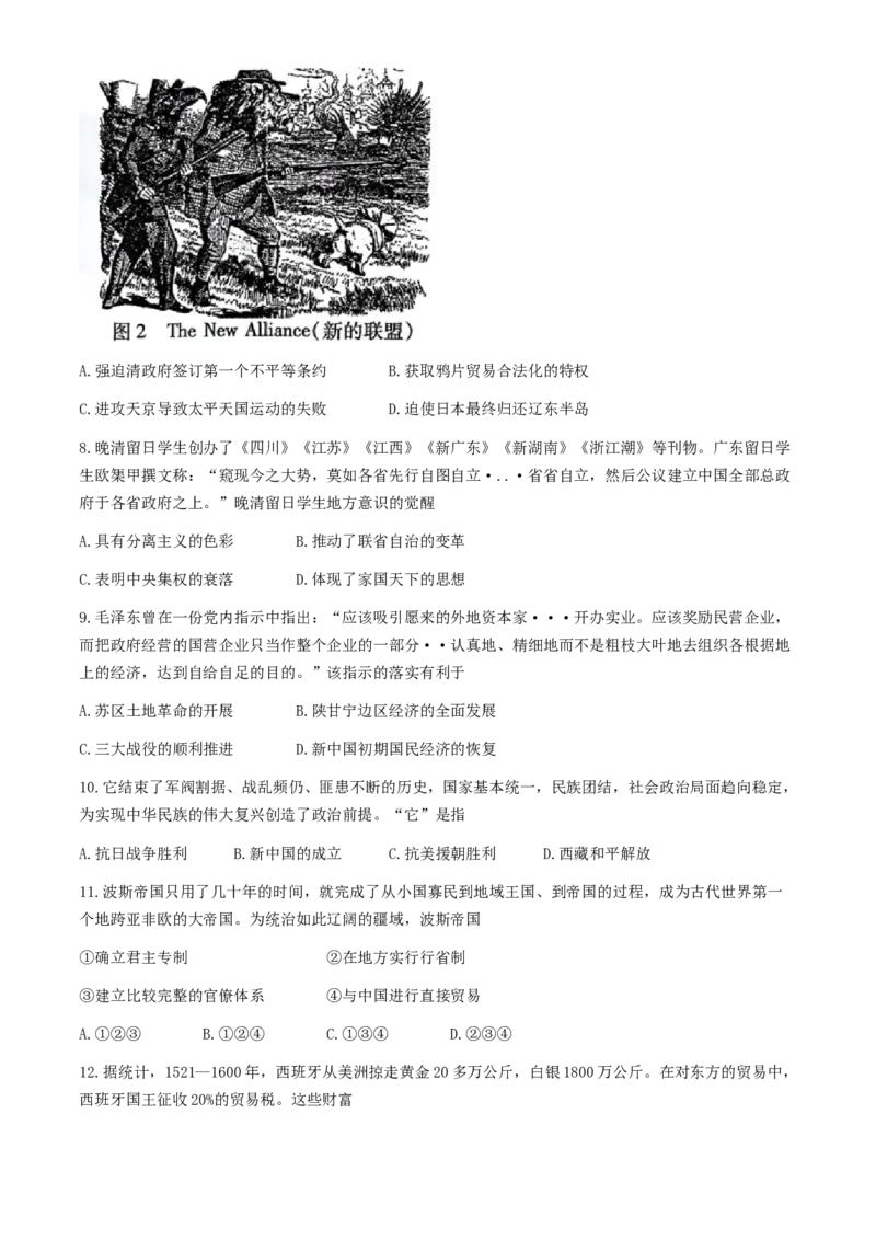 2024届江西省九江市高三下学期第三次统一模拟考试历史试题+答案(1)_2024年5月_025月合集_2024届江西省九江市高三下学期第三次模拟考试