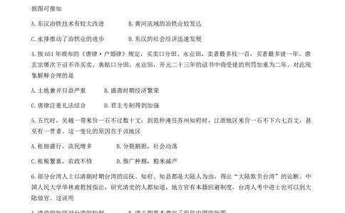 2024届江西省九江市高三下学期第三次统一模拟考试历史试题+答案(1)_2024年5月_025月合集_2024届江西省九江市高三下学期第三次模拟考试