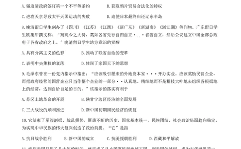 2024届江西省九江市高三下学期第三次统一模拟考试历史试题+答案(1)_2024年5月_025月合集_2024届江西省九江市高三下学期第三次模拟考试