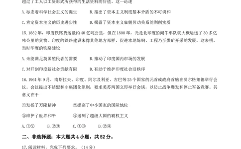2024届江西省九江市高三下学期第三次统一模拟考试历史试题+答案(1)_2024年5月_025月合集_2024届江西省九江市高三下学期第三次模拟考试