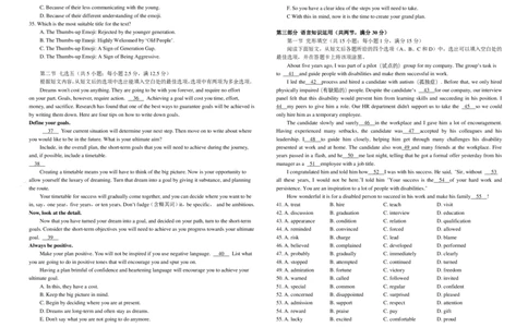 重庆市铜梁一中等三校2023-2024学年高三10月联考英语试题(1)_2023年10月_0210月合集_2024届重庆市铜梁一中等三校高三上学期10月联考_重庆市铜梁一中等三校2024届高三上学期10月联考英语