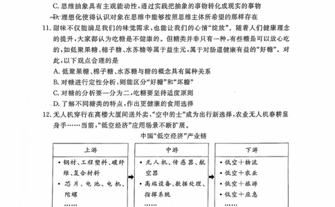 2024北京东城高三二模政治试题及答案(1)_2024年5月_025月合集_2024届北京东城区高三二模