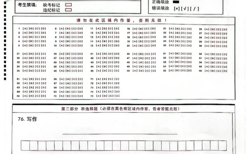 日语答题卡(1)_2023年10月_0210月合集_2024届云南省高三上学期10月第一次质量检测_云南省2024届高三上学期10月第一次质量检测日语