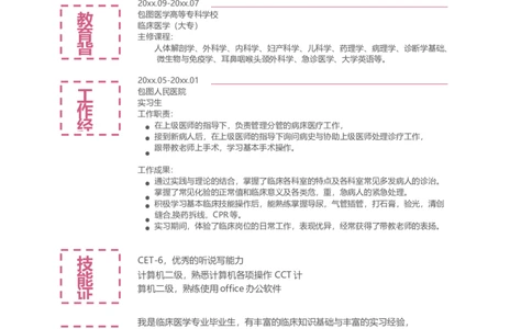 单页305_10000+PPT模板大礼包_大学生个人简历PPT模板_个人简历-Word版保存下载编辑_单页简历326款