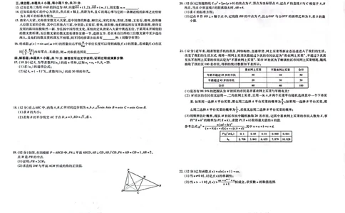 江西省2024届新高三第一次稳派大联考数学试卷_2023年7月_01每日更新_25号_2024届江西省新高三第一次稳派大联考_2024届江西省新高三第一次稳派大联考数学试题