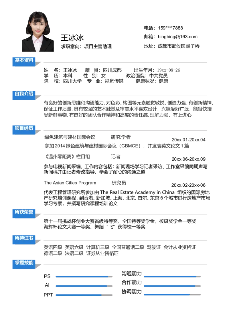 单页71_10000+PPT模板大礼包_大学生个人简历PPT模板_个人简历-Word版保存下载编辑_单页简历326款