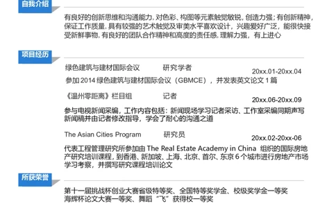 单页71_10000+PPT模板大礼包_大学生个人简历PPT模板_个人简历-Word版保存下载编辑_单页简历326款