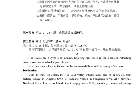 2024届吉林省长春市高三下学期质量监测（四）英语试题_2024年5月_01按日期_12号_2024届吉林省长春市高三下学期四模试题_2024届吉林省长春市高三下学期质量监测（四）英语试题